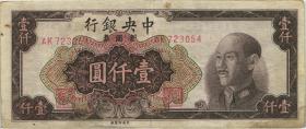 China P.411 1000 Yüan 1949 (3) 