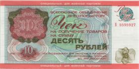 Russland / Russia P.M19 10 Rubel 1976 Militärgeld (1) 