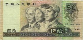 China P.888b 50 Yüan 1990 (3) 