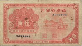 China P.S1410 50 Cents 1936 (3) 