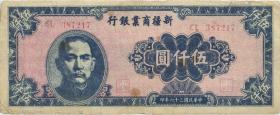 China P.S1772 5000 Yuan 1947 (4) 