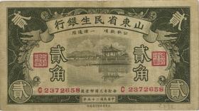 China P.S2732 20 Cents 1936 (3) 