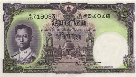 Thailand P.075d 5 Baht (1956) (1) 