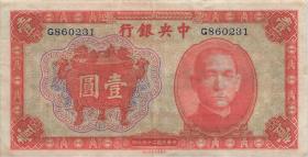 China P.211 1 Yuan 1936 (3) 