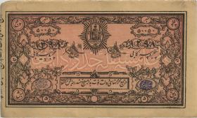 Afghanistan P.02a 5 Rupien 1919 (3) 