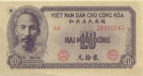 Vietnam / Viet Nam P.060a 20 Dong 1951 (1/1-) 