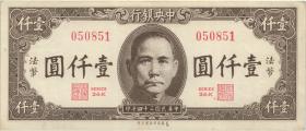 China P.283a 500 Yuan 1945 (3+) 