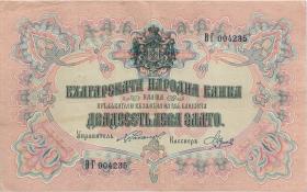 Bulgarien / Bulgaria P.009h 20 Lewa Zlato (1904) (3+) 