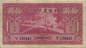 China P.464 10 Yuan 1940 (3) 