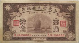 China P.S2731 10 Cents 1936 (3) 