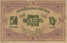 Aserbaidschan / Azerbaijan P.06 250 Rubel 1919 (4) 