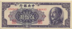 China P.410 500 Gold Yuan 1949 (1) 