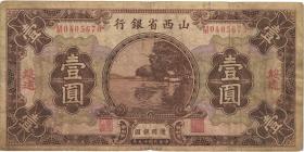 China P.S2657I 1 Yuan 1930 Suiyuan (3) 