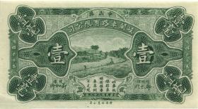 China Kee Kwan Motor Road Co. 10 Cents (1) 