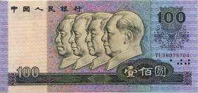 China P.889b 100 Yüan 1990 (3+) 