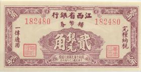 China P.S1089D 20 Cents 1949 (1) 