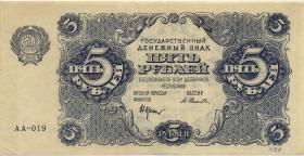 Russland / Russia P.129 5 Rubel 1922 (1) 