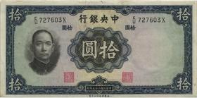 China P.218c 10 Yuan 1936 (3) 