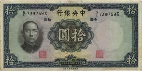 China P.218e 10 Yuan 1936 (3) 