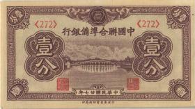 China P.J046 1 Fen 1938 (1) 