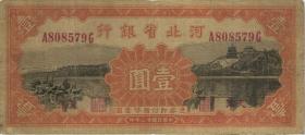 China P.S1729 1 Yuan 1934 (3-) 