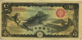 China P.M17 5 Yen (1940) (3) 