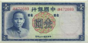 China P.079 1 Yuan (1937) (1) 