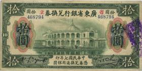 China P.S2403 10 Dollars 1918 (3) 