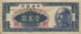 China P.417 1000 Yüan 1949 (3) 