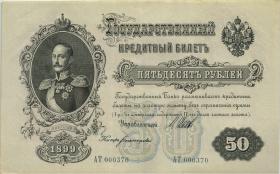 Russland / Russia P.008d 50 Rubel 1899 AT 000370 (2+) 