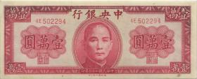 China P.317 10.000 Yuan 1947 (2) 