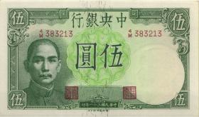 China P.244 5 Yuan 1942 (1) 