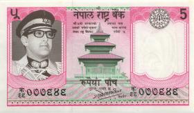 Nepal P.23a 5 Rupien (1974) (1) sign 11 