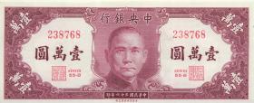 China P.319 10.000 Yuan 1947 (1) 