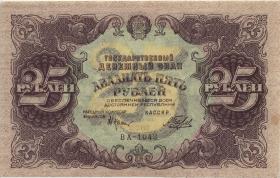Russland / Russia P.131 25 Rubel 1922 (1-) 