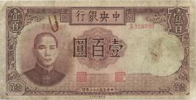 China P.256 100 Yuan 1944 (4) 