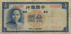 China P.079 1 Yüan 1937 (3) 