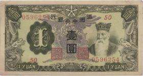 China P.J135a 1 Yuan (1944) (2) 