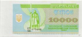 Ukraine P.094a 10.000 Karbowanez 1993 (1) 