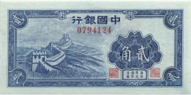 China P.083 20 Cents (1940) (1) 