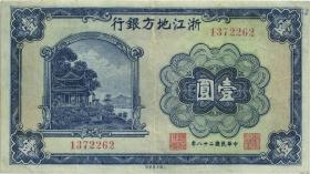 China P.S0888 1 Yuan 1938 (3+) 