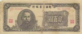 China P.S1765 200 Yuan 1947 (5) 