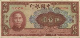 China P.087c 50 Yuan 1940 (3+) 