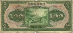 China P.478a 500 Yuan 1941 (4) 