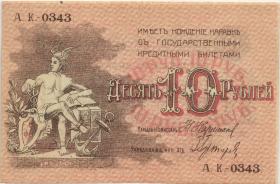 Russland / Russia Transkaukaus P.S0731 10 Rubel 1918 Baku (1) 