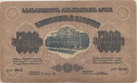 Georgien / Georgia P.15 5000 Rubel 1920 (3) 