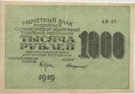 Russland / Russia P.104d 1000 Rubel 1919 (3+) 