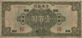China P.199c 100 Yuan 1928 Chungking (5) 