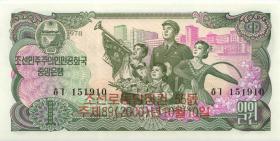 Nordkorea / North Korea P.CS03d 1 Won 2000 Gedenkbanknote (1) 