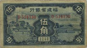 China P.S1408 5 Chiao 1935 (3) 